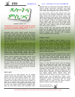 ጸሎት እና ምስጋና .pdf